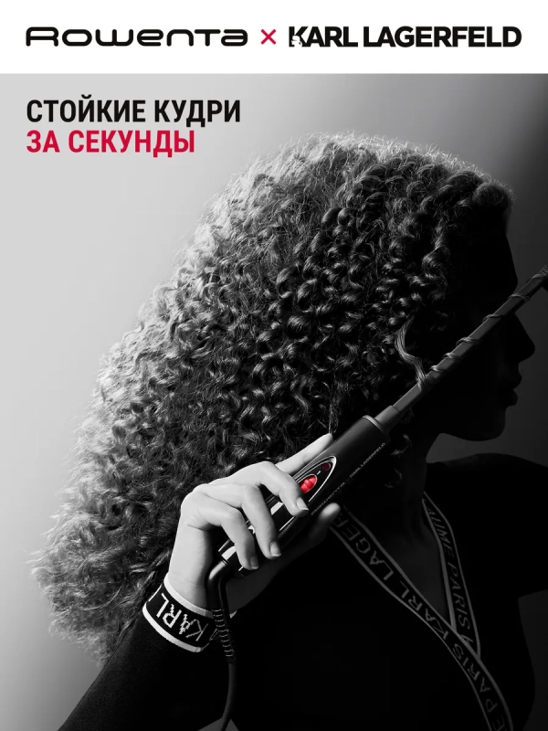 Плойка для завивки Karl Lagerfeld CF311LF0, 10 мм, черная