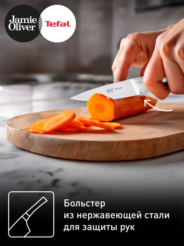 Нож для чистки овощей Jamie Oliver K2671144, 9 см