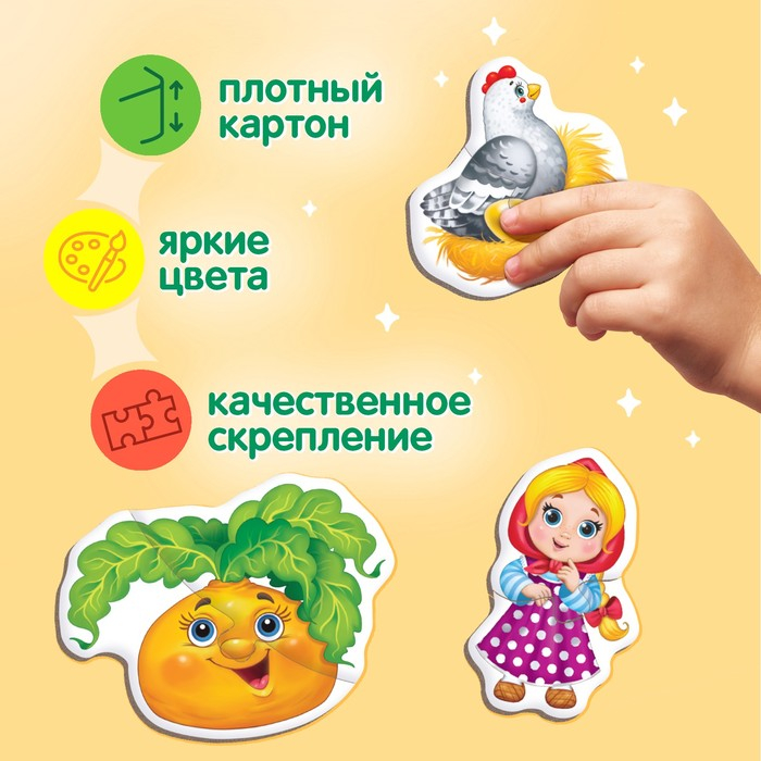 Макси-пазлы в металлической коробке &laquo;Любимые герои сказок&raquo;, 30 деталей