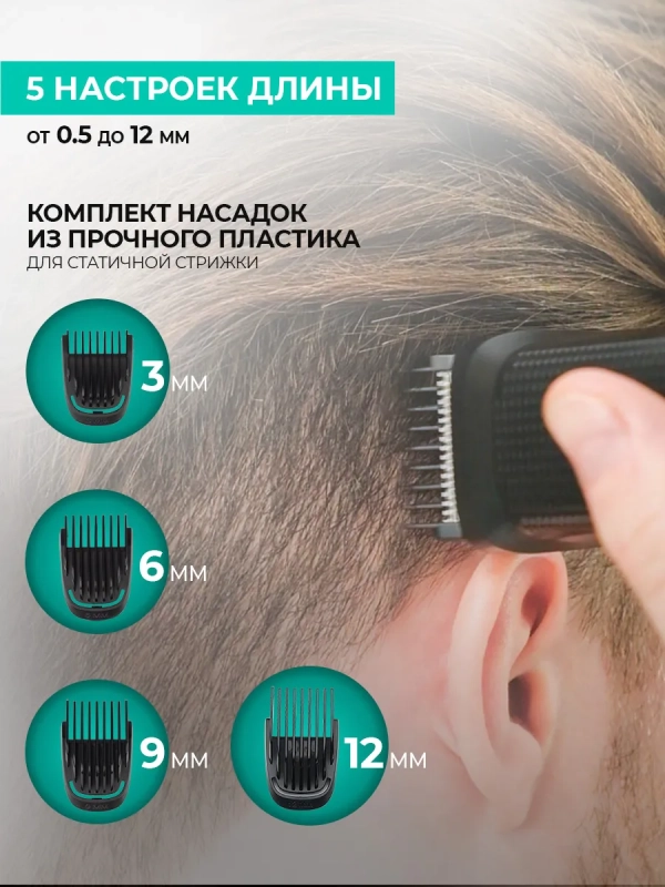 Машинка для стрижки волос T-HC341SLDW