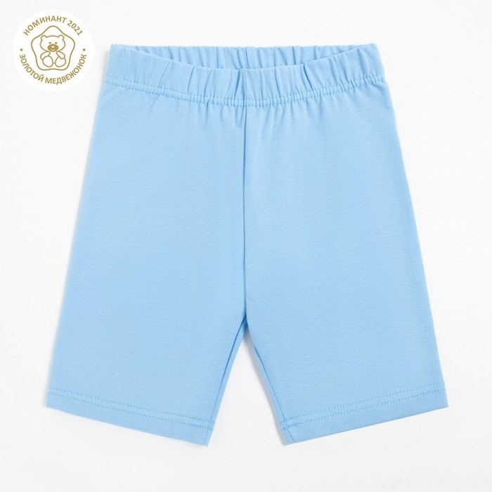 Велосипедки для девочки MINAKU, цвет голубой, рост 134