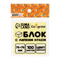 Блок с липким краем, 76&times;76 мм, 100 листов, пастель, цвет жёлтый