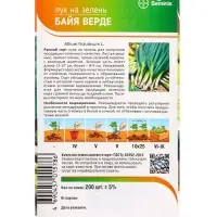 Семена Лук "Байя Верде" 200 шт