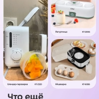 Суповарка электрическая КТ-223 - 600 Вт