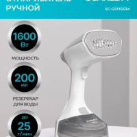 Отпариватель для одежды мощный SC-GS135S34
