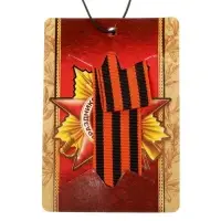 Подвеска с лентой в авто "Орден"