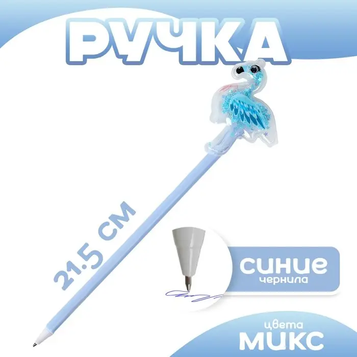 Ручка &laquo;Фламинго&raquo;, синие чернила, МИКС