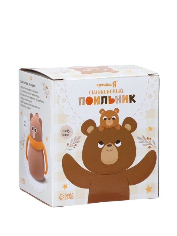 Крошка я, силиконовый поильник, серия мишка, коричневый SL-07274