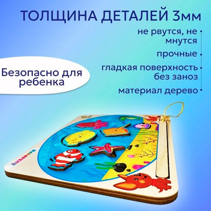 Магнитная рыбалка для детей &laquo;Аквариум&raquo;