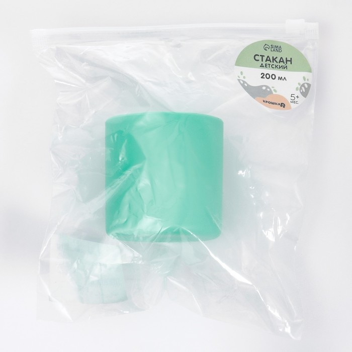 Стакан детский силиконовый 200 мл Крошка Я, 7,1х7,2см, бирюзовый