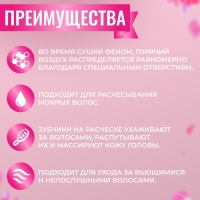 Расчёска массажная, широкая, вентилируемая, 8,5 &times; 20,5 см, цвет чёрный