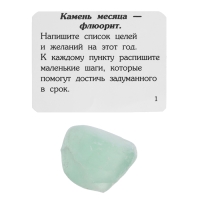 Адвент-календарь «12 камней» Адвент-календарь «12 камней»