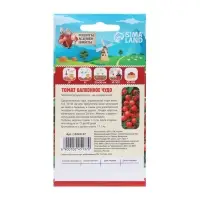 Семена Томат "Балконное чудо", ультраскороспелый, детерминантный,низкорослый, 0,1 г