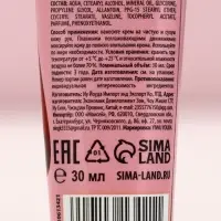 Крем для рук увлажняющий, 30 мл, нежная забота, Чистое счастье