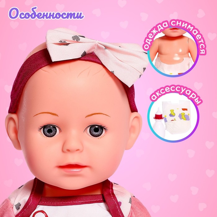 Пупс функциональный &laquo;Мой малыш&raquo;, пьёт, писает, с аксессуарами