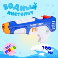 Водный пистолет &laquo;Взрыв&raquo;, 29 см., цвет МИКС