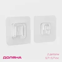Крючок держатель самоклеящийся Доляна, 2 детали, 5.7&times;5.7&times;1 см, прозрачный