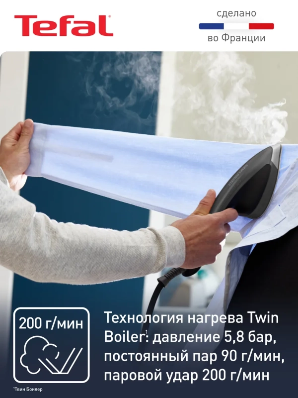 Парогенератор 3-в-1 IXEO POWER QT2022E1