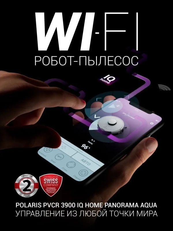 Робот-пылесос PVCR 3900 IQ Home Panorama Aqua моющий