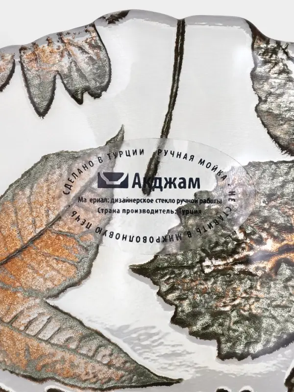 Салатник "ЗОЛОТАЯ ОСЕНЬ" 15 см