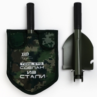 Лопата туристическая, складная &laquo;Крутому мужику&raquo;, 36 х 10 см., металлический черенок с ручкой, в чехле