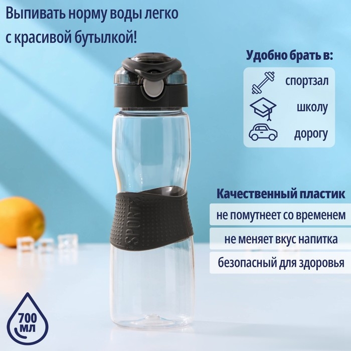 Бутылка &laquo;Спорт&raquo;, 700 мл, 8,3&times;7,6&times;24,3 см, цвет МИКС