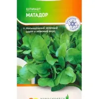 Семена Шпинат "Матадор" 2 г