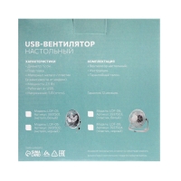 Вентилятор Luazon LOF-05, настольный, 2.5 Вт, 12 см, металл, черный Вентилятор Luazon LOF-05, настольный, 2.5 Вт, 12 см, металл, черный