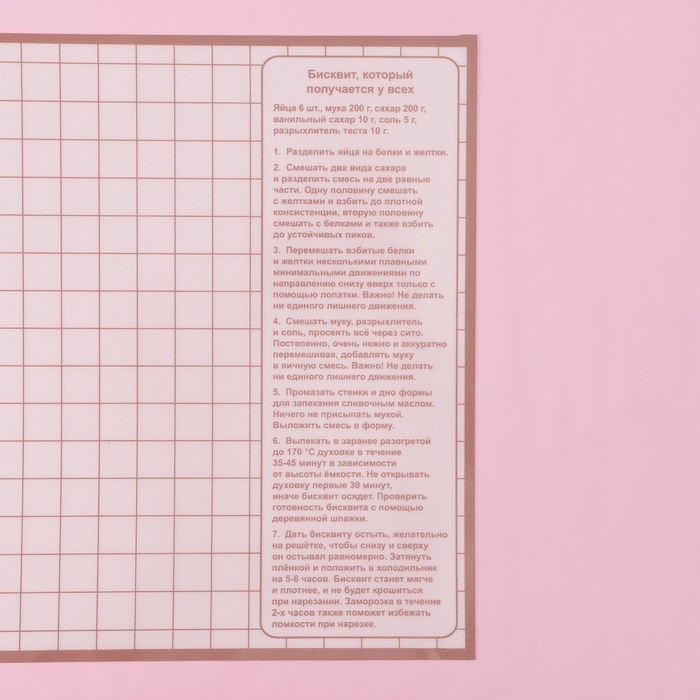 Коврик для выпечки армированный с разметкой Доляна «Безе», силикон, 40×33×0,04 см, белый/кофейный Коврик для выпечки армированный с разметкой Доляна «Безе», силикон, 40×33×0,04 см, белый/кофейный