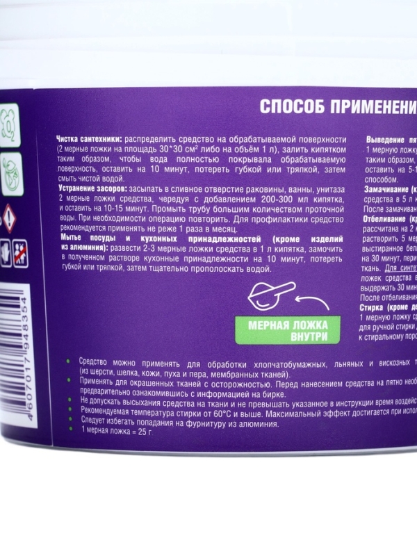 Greenfield универсальный очиститель 1 кг