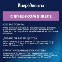 Влажный корм Felix Аппетитные кусочки для кошек, ягненок, пауч 75 г