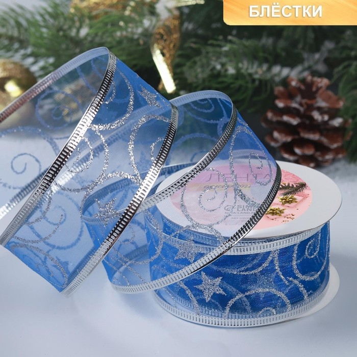 Новый год! Лента капроновая с металлической нитью &laquo;Вензеля&raquo;, 38 мм &times; 2,7 &plusmn; 0,5 м, цвет синий/серебряный