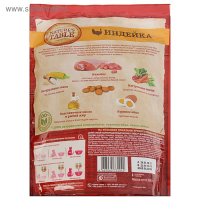 Сухой корм Natures Table для кошек, индейка, 650 г Сухой корм Natures Table для кошек, индейка, 650 г