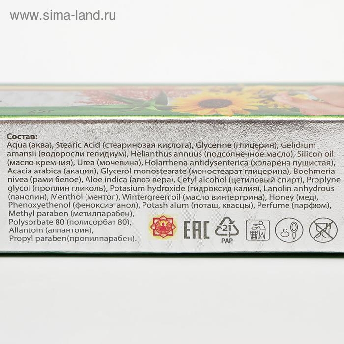 Крем для пяток "Самхита", быстрого действия, 25 г