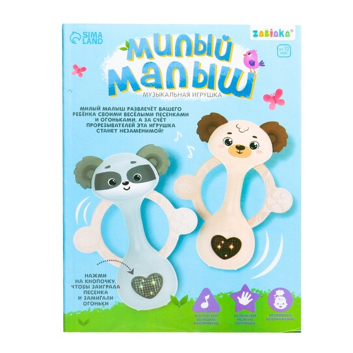 Музыкальная игрушка &laquo;Любимый дружок&raquo;, цвет бежевый