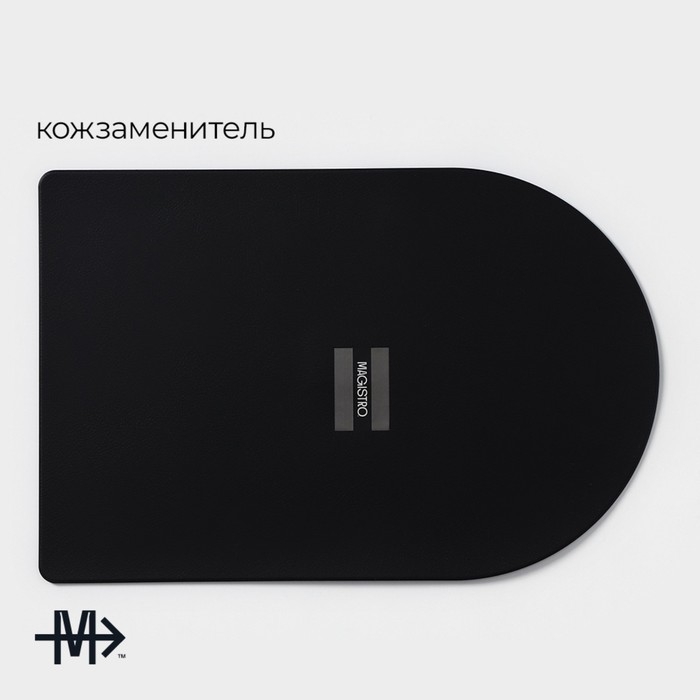 Салфетка сервировочная на стол Magistro &laquo;Тэм&raquo;, 45&times;29,5 см, цвет чёрный