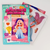 Алмазная мозаика с частичным заполнением для детей. Наряди персонажа &laquo;Принцесса&raquo;