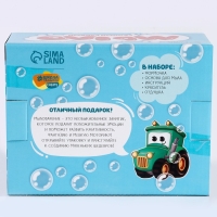 Мыло своими руками &laquo;Транспорт&raquo;, набор для мыловарения