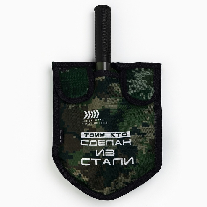 Лопата туристическая, складная &laquo;Крутому мужику&raquo;, 36 х 10 см., металлический черенок с ручкой, в чехле