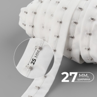 Тесьма с крючками, 27 мм × 45 ± 1 м, цвет белый Тесьма с крючками, 27 мм × 45 ± 1 м, цвет белый