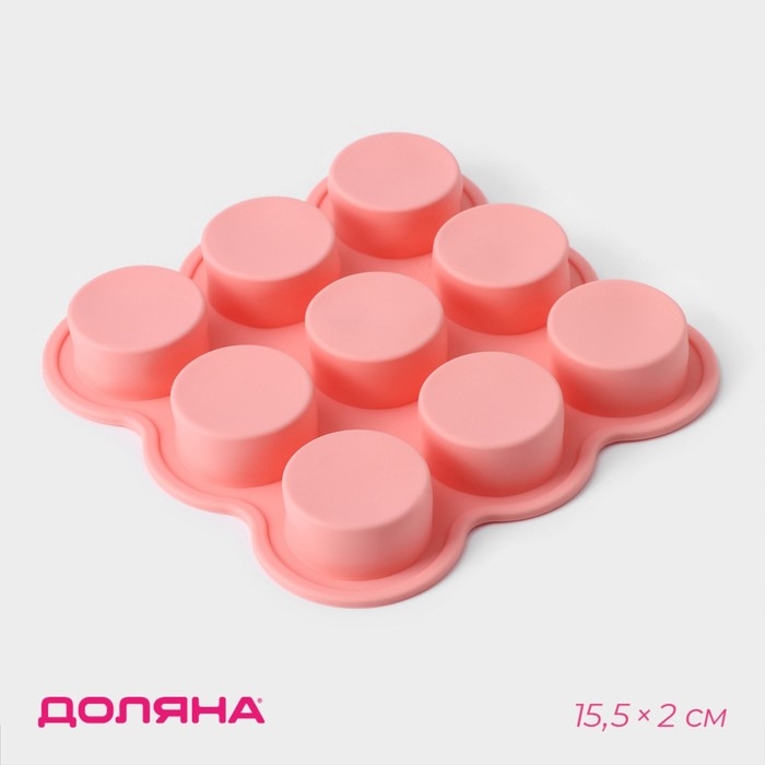 Форма для выпечки Доляна &laquo;Круг&raquo;, 15,5&times;15,5&times;2 см, 9 ячеек (d=3,8 см), цвет розовый