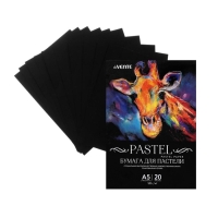 Бумага для пастели А5, deVENTE, набор 20 листов, 120 г/м2, чёрная, в пакете Бумага для пастели А5, deVENTE, набор 20 листов, 120 г/м2, чёрная, в пакете