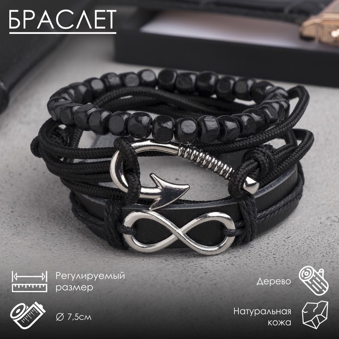 Браслет кожа &laquo;Надежда&raquo;, цвет чёрный, d=7,5 см