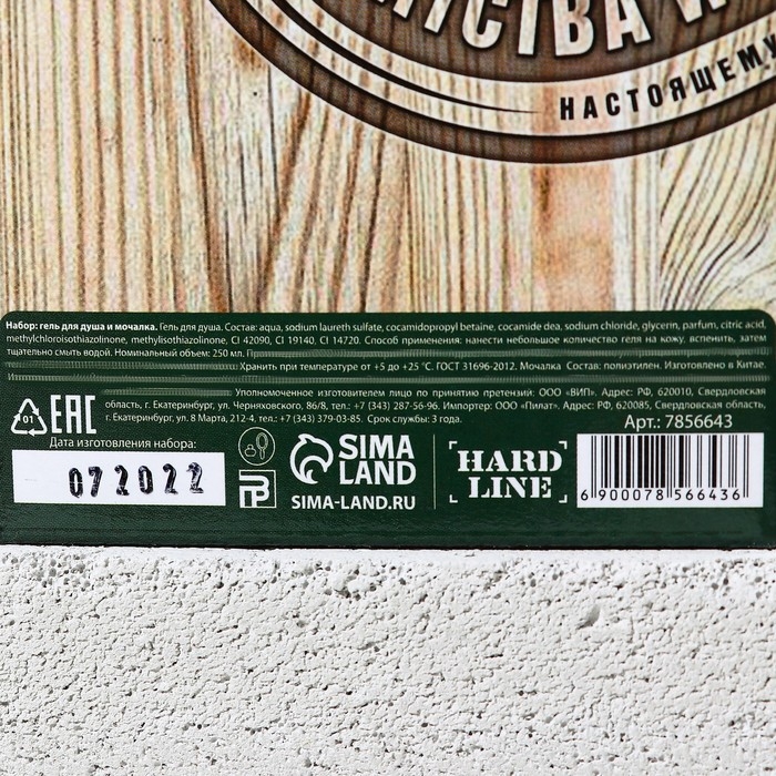 Новогодний подарочный набор косметики &laquo;Удачи и везения&raquo;, гель для душа во флаконе пиво 250 мл и мочалка для тела, Новый Год