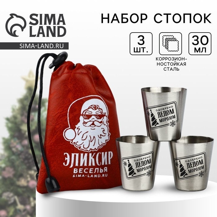Новый год. Набор стопок в чехле из кожзама &laquo;Эликсир веселья&raquo;, 3 шт х 30 мл