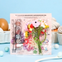 Смеси для окрашивания пищевых продуктов в наборе &laquo;Цветочная фантазия&raquo;