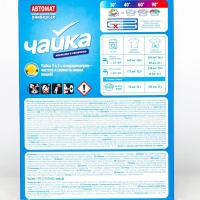 Порошок для стирки Чайка 3 в 1 &laquo;Лимон&raquo;, автомат, 400 г