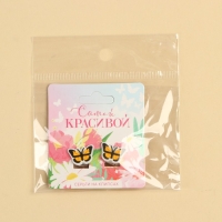 Клипсы &laquo;Самой красивой&raquo; 1,5 х 1,5 см