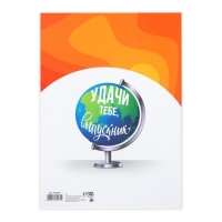 Папка «Выпускник начальной школы», А4, без файлов Папка «Выпускник начальной школы», А4, без файлов