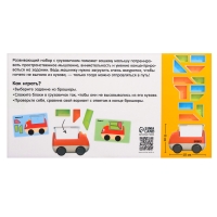 Развивающий набор &laquo;Загрузи машинку&raquo;